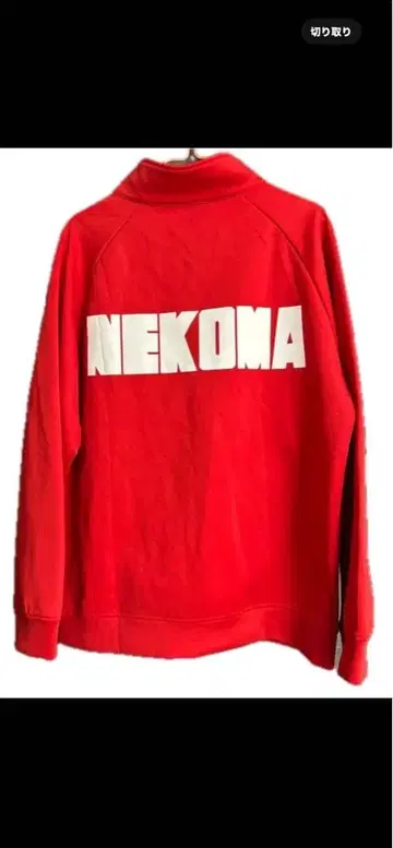 하이큐 10주년 기념 하프 지퍼 자켓