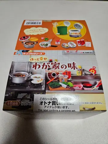 리멘트 푸치 샘플 핫! 행복, 우리 집의 맛 전 8종 컴플리트