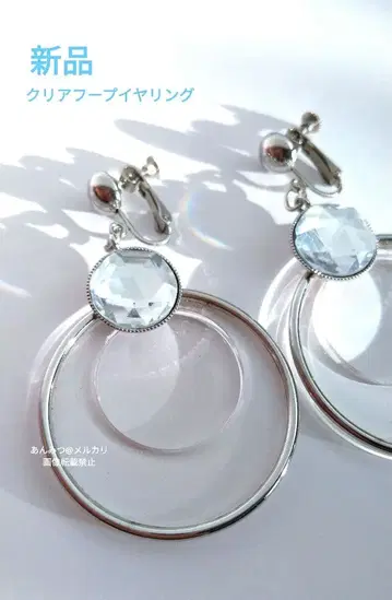 클리어 후프 귀찌 크리스탈 포함