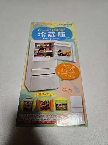 리멘트 쁘띠 샘플 가득 수납! 냉장고