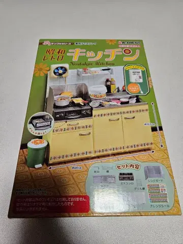 리멘트 푸치 샘플 쇼와 레트로 주방