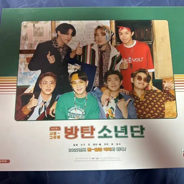 방탄소년단 시즌그리팅 2021