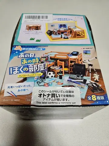 리멘트 쁘띠 샘플 그날, 그때, 나의 방 전 8종 컴플리트