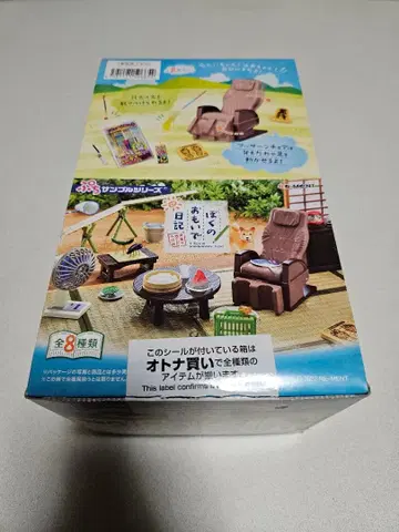 리멘트 푸치 샘플 나의 추억 일기 전 8종 컴플리트