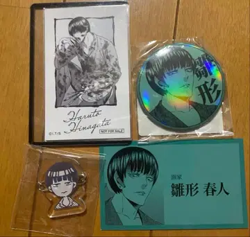 쟝케트뱅크 히나카타