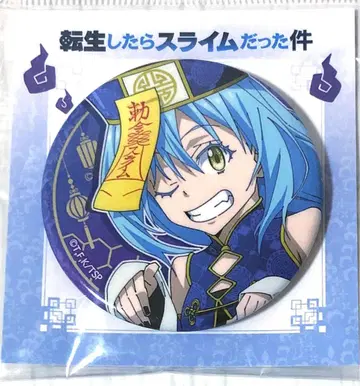 전생했더니 슬라임이었던 건에 대하여 키시 차이나 캔뱃지 리무루