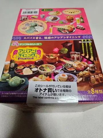 리멘트 푸치 샘플 동양식 다이닝 전 8종 컴플리트