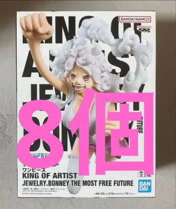 원피스 KING OF ARTIST 주얼리 보니 8체 세트