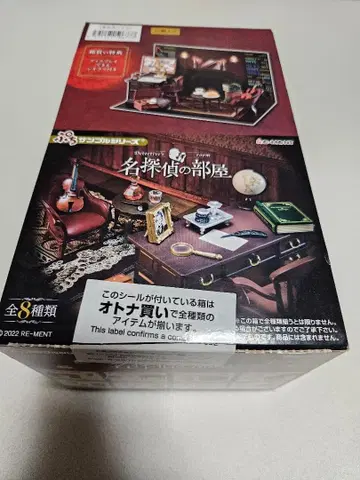 리멘트 푸치 샘플 명탐정의 방 전 8종 컴플리트