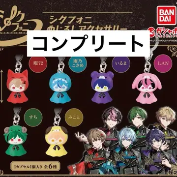 시쿠포니 메지루시 액세서리 컴플리트