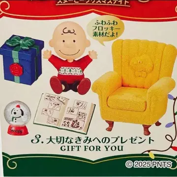 리멘트 미니어처 스누피 크리스마스 나이트 소중한 너에게 보내는 선물