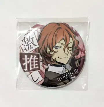 문호 스트레이독스 나카하라 츄야 미이누 카이키탄 최애 캔뱃지 츄야 문스독