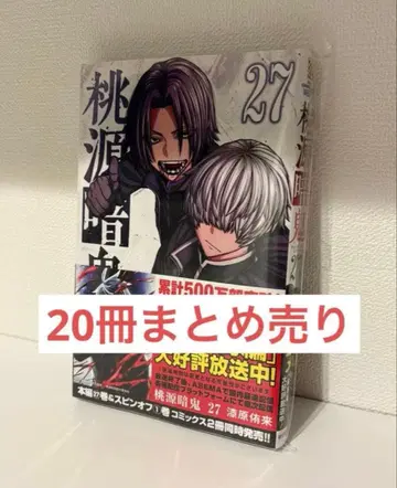 도원암귀 27권 20책 세트 2