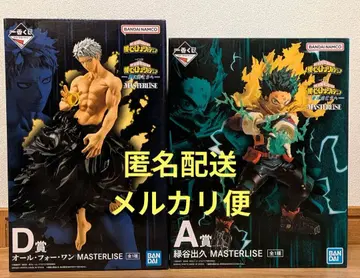 1번 복권 히로아카 더 저 너머로 A상 미도리야 이즈쿠 D상 올포원