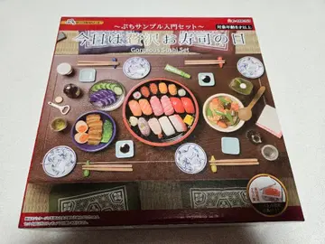 리멘트 푸치 샘플 오늘은 호화 초밥의 날