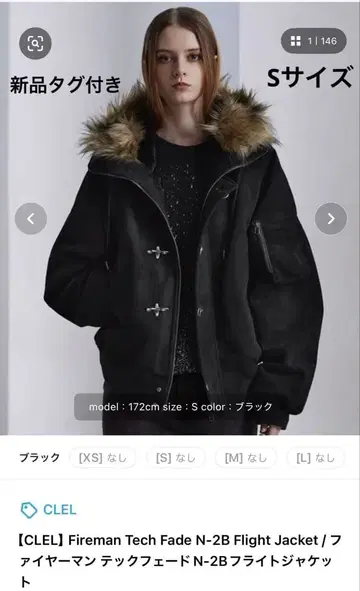 CLEL Fireman Tech Fade N-2B FlightJacket