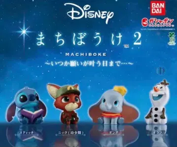 기다림 디즈니 컴플리트