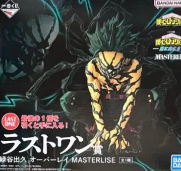 제일복권 히로아카 더 멀리 라스트 원상 미도리야 이즈쿠 오버레이