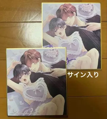 drap 쿠루마타니 하루코 사인 색지