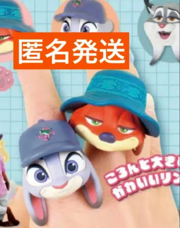 주토피아2 패션 반지 닉 주디