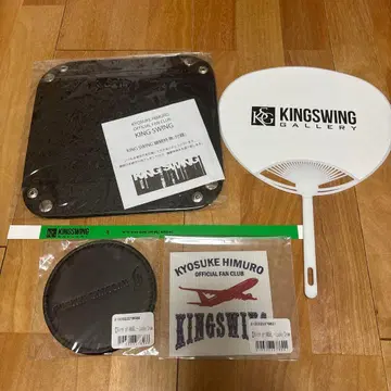 히무로 쿄스케 굿즈 세트