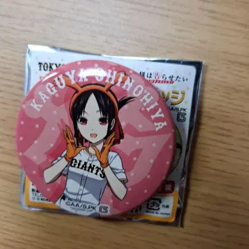 카구야 님 배지 직경 약 8cm