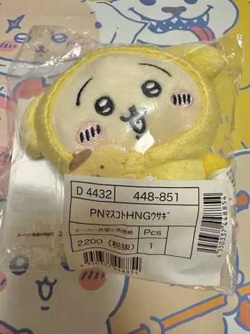 치이카와 산리오 마스코트 토끼 정품