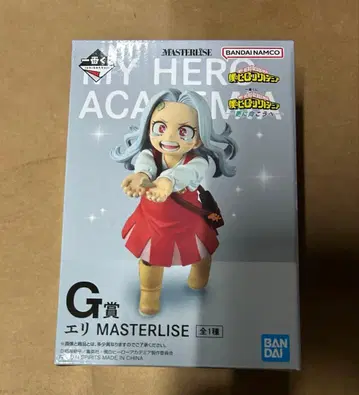 제일복권 나의 히어로 아카데미아 -더욱 저 너머로- G상 에리