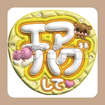 에어 허그 팬서비스 통통 부채 글자 부채 가게