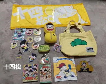 오소마츠 6쌍둥이 쥬시마츠 굿즈 세트 타월 캔뱃지 외 일괄 세트