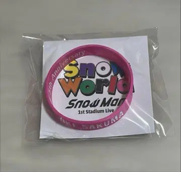 [ 미개봉 새상품 ] SnowMan 사쿠마 다이스케 러버 밴드