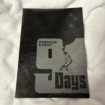 91 Days 프리미엄 이벤트 팜플렛