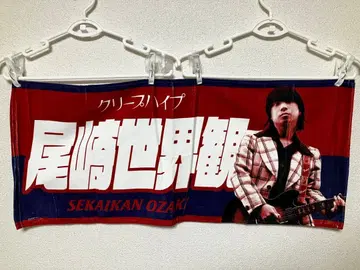 크리프하이프 오자키 세카이칸 이타 타월