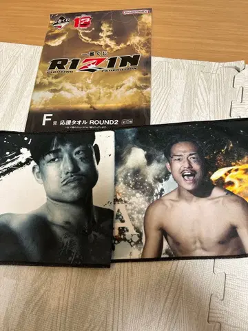 RIZIN 제일복권 아시자와 류세이 F상 응원 타월