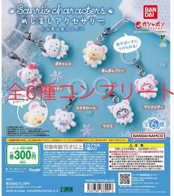 산리오 포근포근 스노우 표시 액세서리