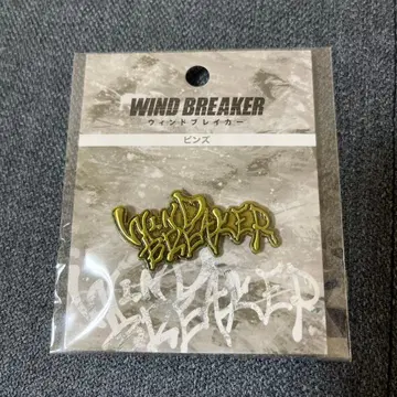 새상품 WIND BREAKER / 극장 굿즈 핀즈 윈드브레이커 골드