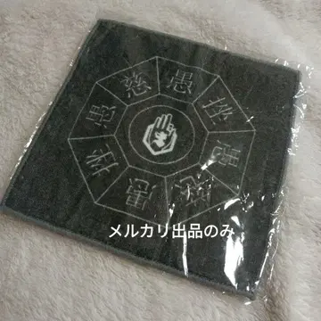 진천지개벽집단 지그재그 손수건 미니 타월 일본 무도관 가챠가챠 2