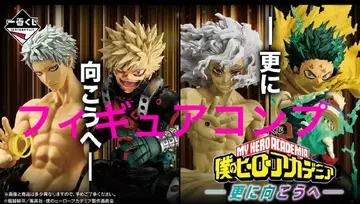 제일복권 히로아카 피규어 컴프 세트