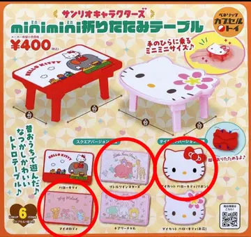 산리오 캐릭터즈 minimini 접이식 테이블 가챠가챠