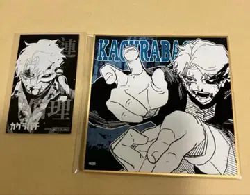 카구라바치 렌하쿠리 2점