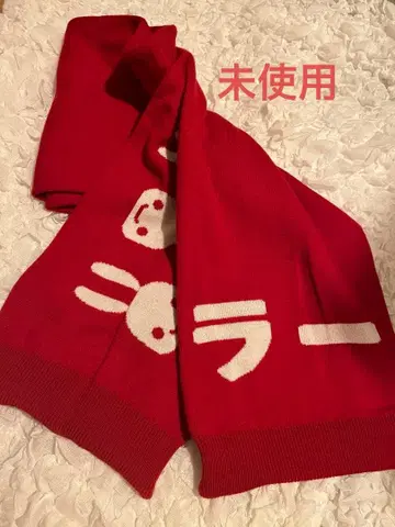 미사용 CUNE 머플러와 토끼 빨간색