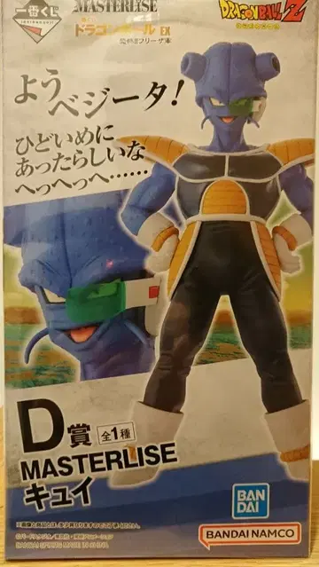 제일복권 드래곤볼 EX 공포!! 프리저 군 D상 큐이 피규어