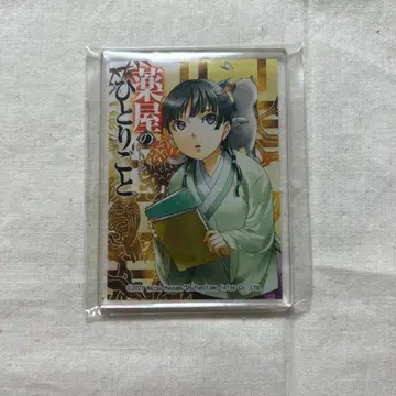 약사의 혼잣말 4권 표지 마그넷