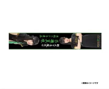 요시세 진주 라쿠텐 콜라보 머플러 타월 2023