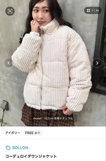 코듀로이 다운 자켓 아이보리 FREE