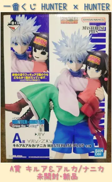 제일복권 HUNTER x HUNTER 키루아 & 아르카/나노카 피규어