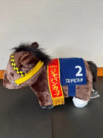 서러브레드 컬렉션 BIG 봉제 인형 부에나 비스타