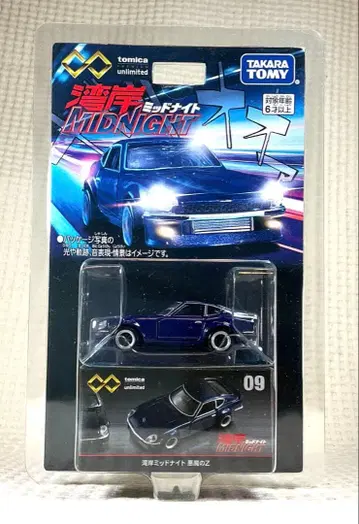 토미카 프리미엄 unlimited 09 완간 미드나잇 악마의 Z