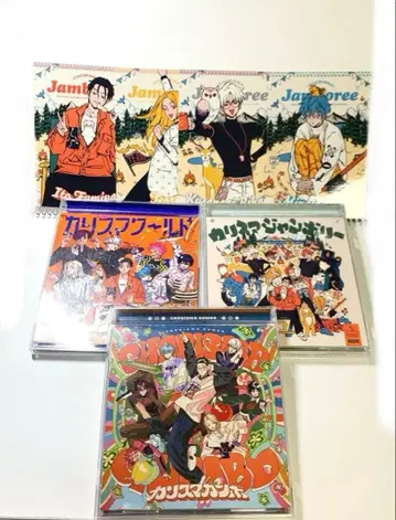 카리스마 1~3rd 앨범 CD 3장 세트 판매 점보 월드 건보