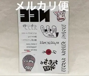 익일 배송 미개봉 새상품 NEE 타투 씰